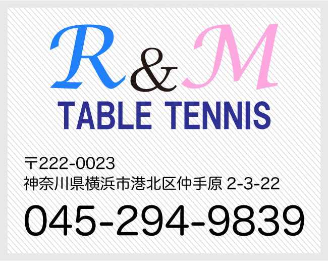 R&M TABLE TENNIS CLUB 張本良